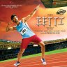 Eetti (Tamil) [2015] (Sony Music)