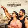 Soorarai Pottru (Kannada) [2020] (Sony Music)
