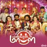 Vannakkamda Mappilei (Tamil) [2021] (Divo Tv)