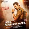 Pon Manickavel (Tamil) [2019] (Sony Music)