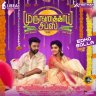 Edho Solla (From "Murungakkai Chips") - Single (Tamil) [2020] (Sony Music)