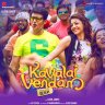 Kavalai Vendam (Tamil) [2016] (Sony Music)