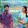Ranga Rattinam (From "Kuruthi Aattam") - Single
