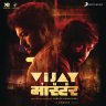 Vijay the Master (Hindi) [2021] (Sony Music)