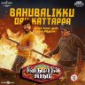 Bahubalikku Oru Kattappa (From "Sivakumarin Sabadham") - Single