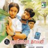 7G Rainbow Colony (Tamil) [2004] (Five Star) [1st Edition]