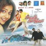 Alli Arjuna (Tamil) [2002] (The Best Audio) [1st Edition]