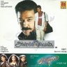 Anbe Sivam (Tamil) [2003] (Hit Musics) [1st Edition]