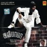 Ali Baba (Tamil) [2008] (Hit Musics) [1st Edition]