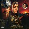 Jodhaa Akbar (Telugu) [2007] (Sony Music)