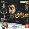 Arul (Tamil) [2004] (Bayshore) [1st Edition]