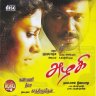 Azhagi (Tamil) [2002] (Roja Audio) [1st Edition]