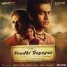 Pradhi Nayagan (Malayalam) [2014] (Sony Music)