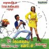 Devathayai Kanden (Tamil) [2004] (Bayshore) [1st Edition]