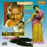 16 Vayathinile (Tamil) [1977] (Baba) [Cannada Edition]