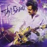 Ethir Neechal (Tamil) [2012] (Sony Music) [1st Edition]