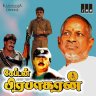 Captain Prabhakaran (Tamil) [1991] (IMM)