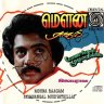 Mouna Raagam (Tamil) [1986] (Oriental Records) [US Edition]