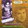 Iru Vallavargal (Tamil) [1966] (BAR  Digital Audio)