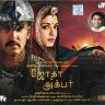 Jodhaa Akbar (Tamil) [2008] (UTV Music) [1st Edition]