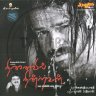 Ninaivil Nindraval (Tamil) [2010] (Junglee Music) [1st Edition]