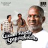 Payanangal Mudivathillai (Tamil) [1982] (IMM) [Official ReMaster Edition]