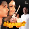 Sindhu Bhairavi (Tamil) [1985] (IMM) [Official ReMaster Edition]