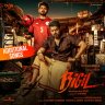 Bigil [Additional Songs] (Tamil) [2019] (Sony Music)
