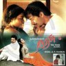 Roja - The Rose (Hindi) [1992] (Sony Music) [Latest Edition]
