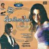 Chellame (Tamil) [2004] (AnAk Audio) [1st Edition]