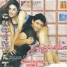 Chocolate (Tamil) [2001] (The Best Audio) [1st Edition]