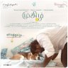 Maayakkara (From "Mughizh") - Single (Tamil) [2021] (Think Music)