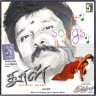 Dhool (Tamil) [2003] (Five Star Audio) [1st Edition]