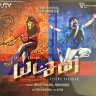Yatchan (Tamil) [2015] (UTV Music) [1st Edition]