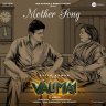 Mother Song (From "Valimai") - Single (Tamil) [2021] (Sony Music)