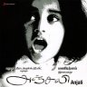 Anjali (Tamil) [1990] (Sony Music) [Official Re-Master]