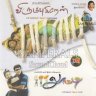 Virumbugiren (Tamil) [2002] [UA]