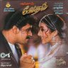Vedham (Tamil) [2001] [Tips] [1st Edition]