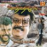 Vaanathaippola (Tamil) [2000] (The Best Audio) [1st Edition]