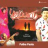 Puthu Paatu (Tamil) [1990] (Sony Music) [Official Re-Master]