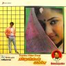 Thanthu Vitten Ennai (Tamil) [1991] (Sony Music) [Official Re-Master]