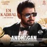 En Kadhal (From "Andhagan") - Single (Tamil) [2022] (Sony Music)