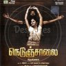 Nedunchalai (Tamil) [2014] (Think Music) [1st Edition]