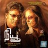 New (Tamil) [2004] (Classic Audio) [1st Edition]