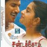 Sandakozhi (Tamil) [2005] (New Music) [1st Edition]
