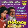 Chinna Veedu (Tamil) [1992] (YAN) [China Edition]