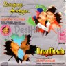 Paruvaragam (Tamil) [1996] (Lahari) [1st Edition]