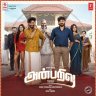 Anbarivu (Tamil) [2022] (Lahari Music)