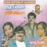 Alai Osai (Tamil) [1985] (Lakshmi Audio) [US Edition]