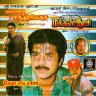 Chandralekha (Tamil) [1995] (Ramiy Records) [Swiss Edition]